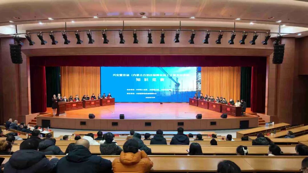 以赛促学强本领 以学促干护民薪—— 兴安盟首届《内蒙古自治区保障农民工工资支付条例》知识竞赛圆满落幕