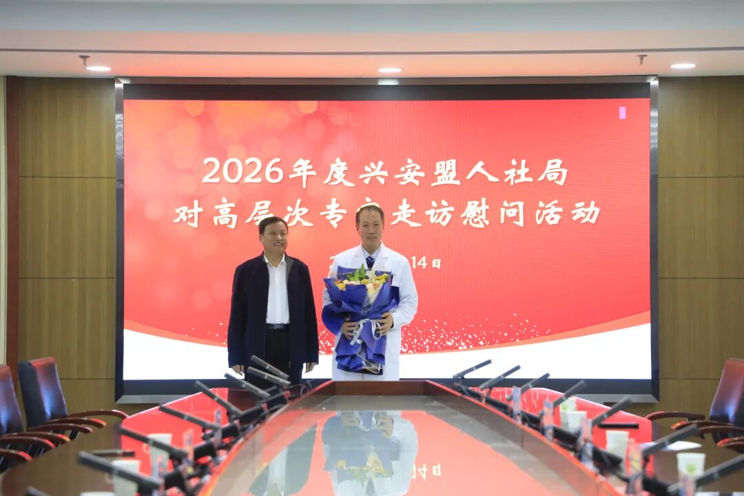 【人社动态】寒冬送暖显关怀 致敬医者守初心——兴安盟人社局走访慰问高层次医疗专家