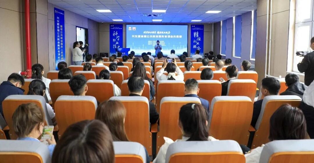 【人社动态】以赛砺能强本领 精准服务惠民生—兴安盟首届公共就业服务专项业务竞赛圆满举办
