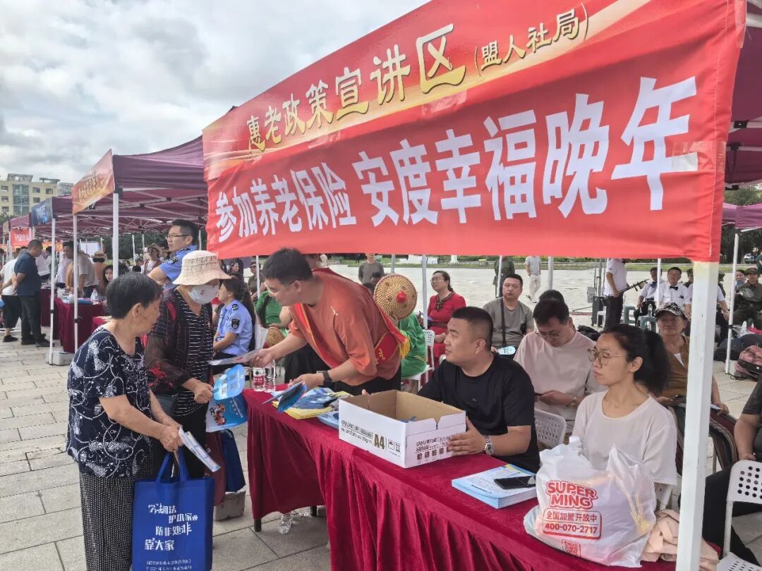 【人社动态】走进银龄公益嘉年华 | 兴安盟社保中心开展社保惠民政策宣传