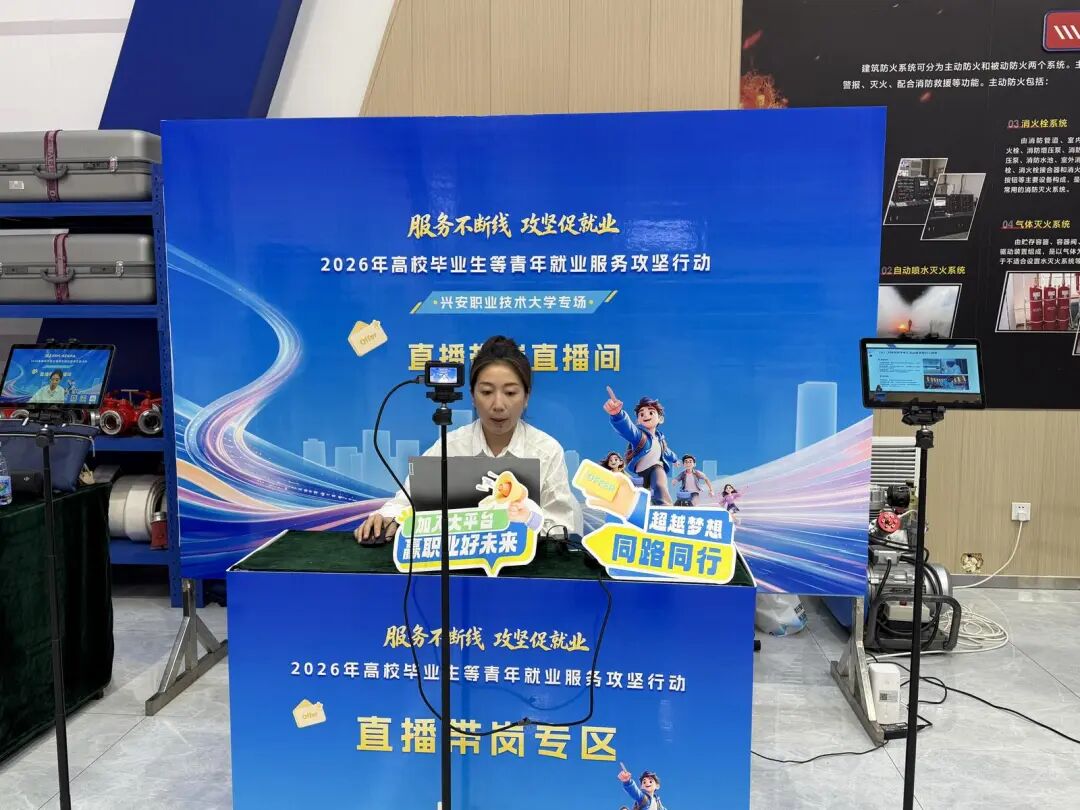 好岗进校园！2026年高校毕业生等青年就业服务攻坚行动专场招聘会举办